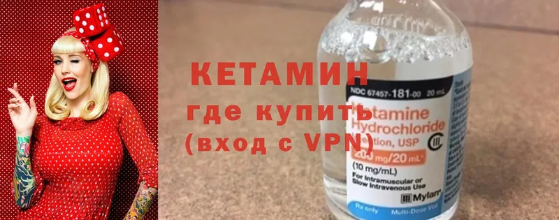 как найти   Серов  КЕТАМИН ketamine 